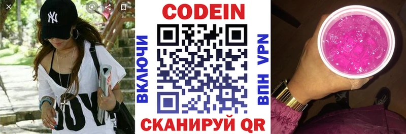 Кодеин напиток Lean (лин)  Усть-Илимск 